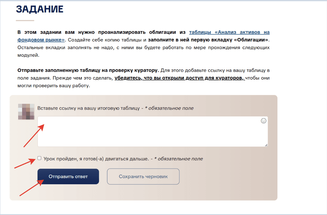 Скриншот к ответу: image10