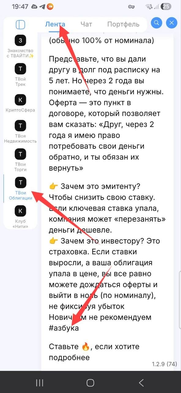 Скриншот к ответу: image13