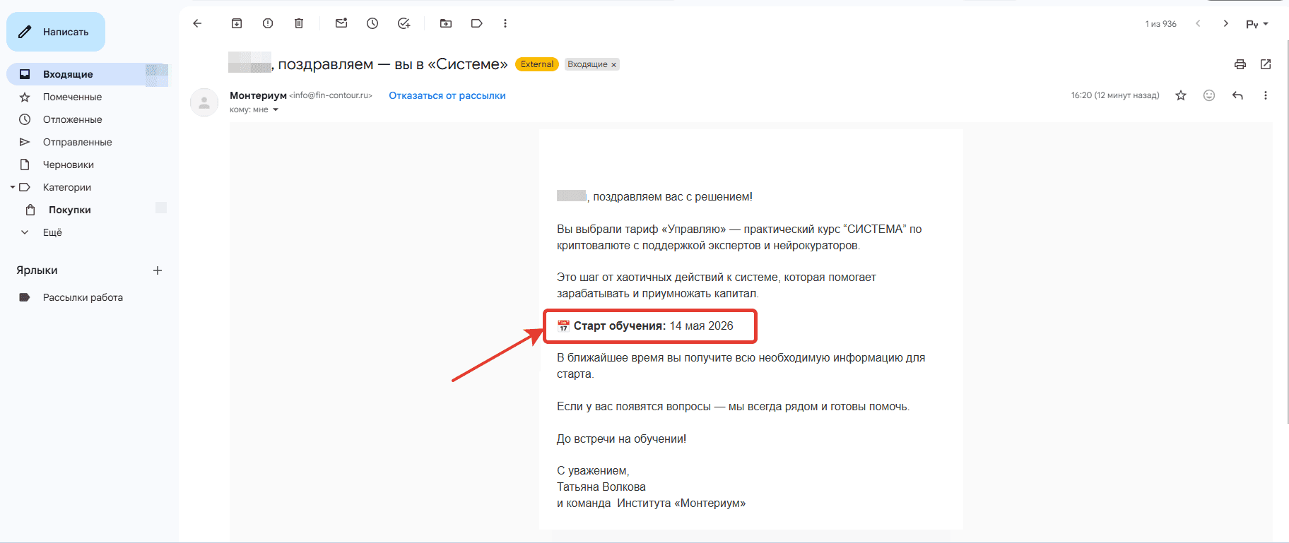 Скриншот к ответу: image2