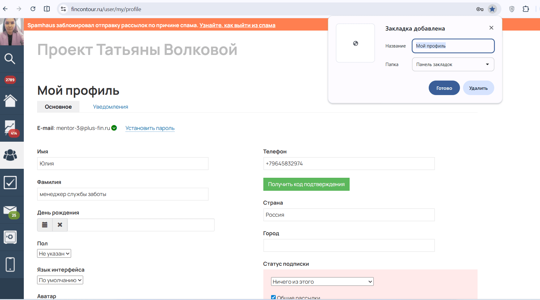 Скриншот к ответу: image24