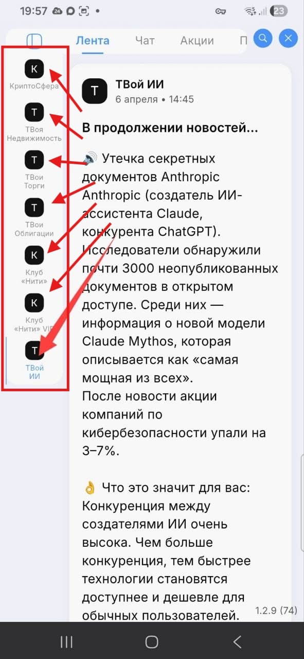 Скриншот к ответу: image34