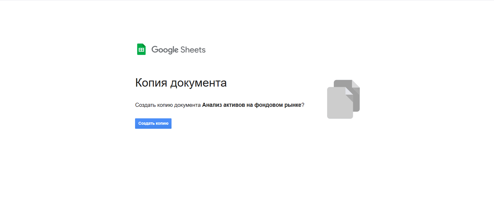 Скриншот к ответу: image38