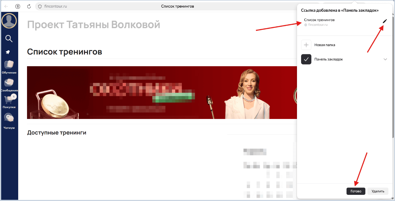 Скриншот к ответу: image45