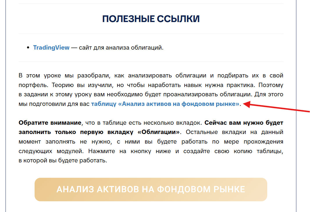 Скриншот к ответу: image49