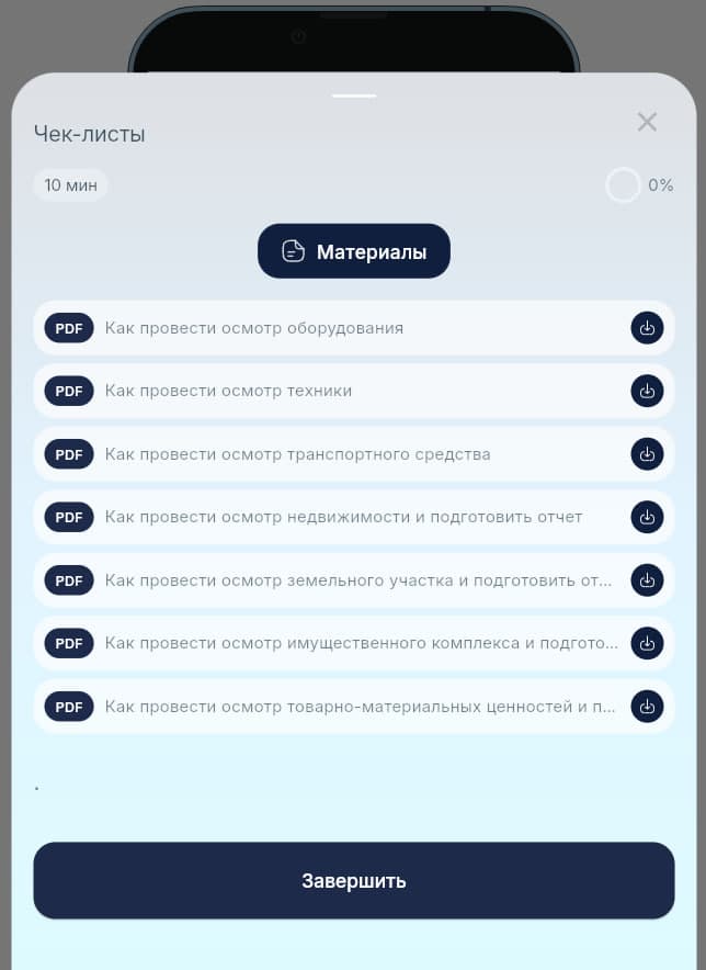 Скриншот к ответу: image51