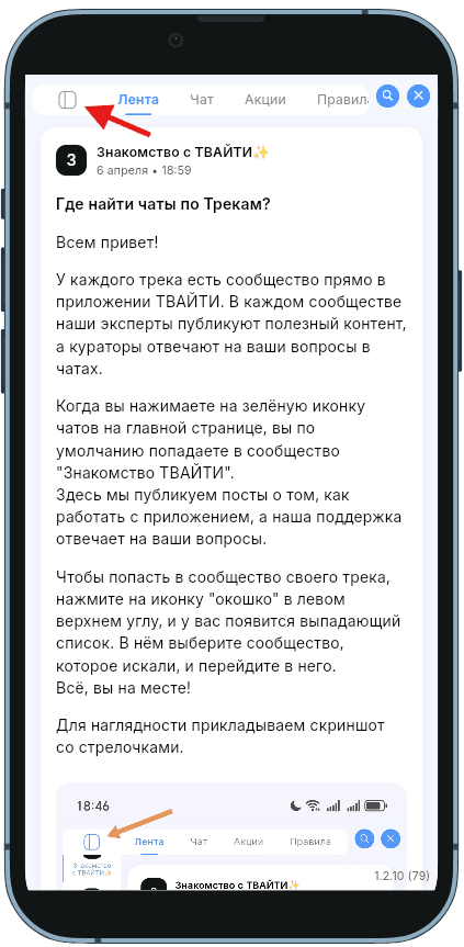 Скриншот к ответу: image58